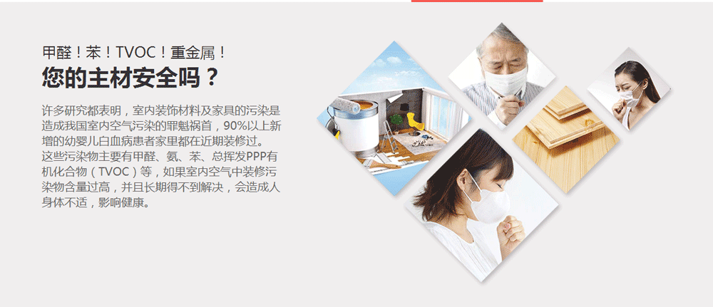 裝修什么最重要？環保！環保！環保！重要的事情說三遍！ (2).png